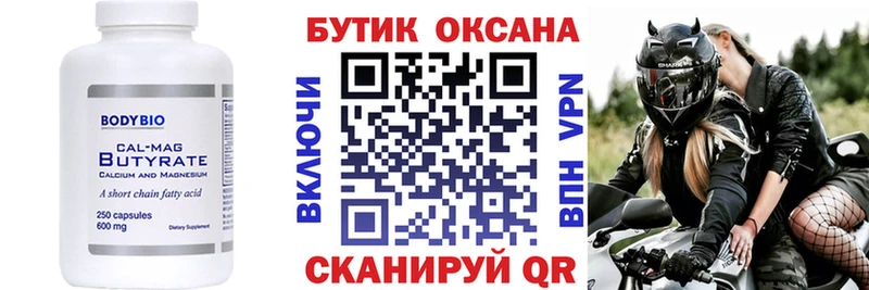 БУТИРАТ буратино  hydra как зайти  Челябинск 