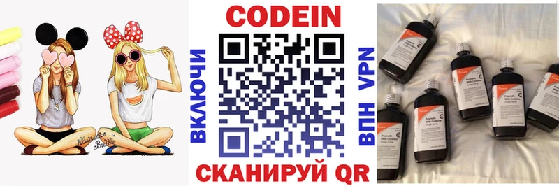 Codein напиток Lean (лин) маркетплейс формула Челябинск