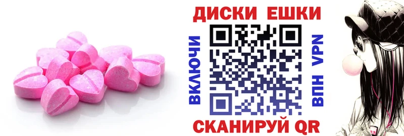 ЭКСТАЗИ ешки Челябинск