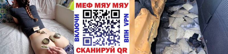 Мефедрон 4 MMC  где найти   Челябинск 