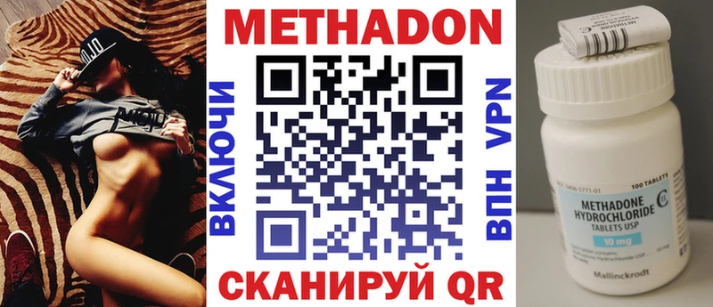 закладка  omg ссылки  МЕТАДОН белоснежный  Челябинск 